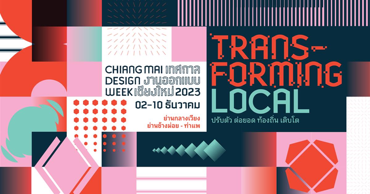 Chiang Mai Design Week 2023