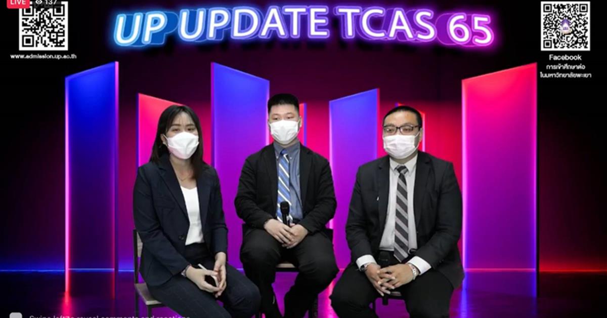 UP UPDATE TCAS65