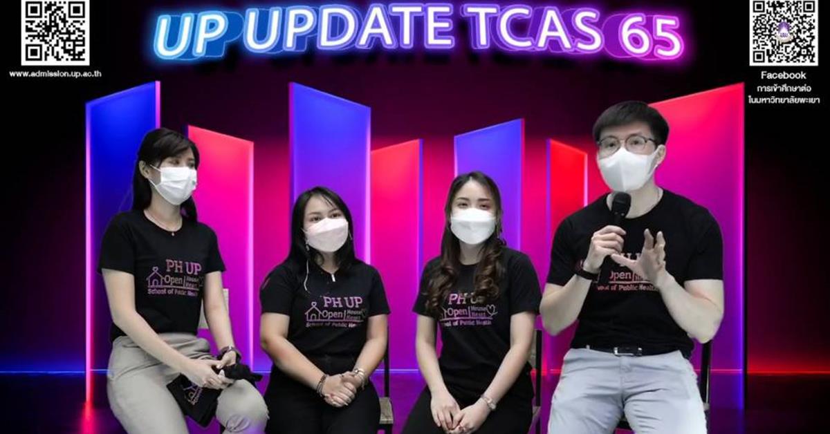 UP UPDATE TCAS65