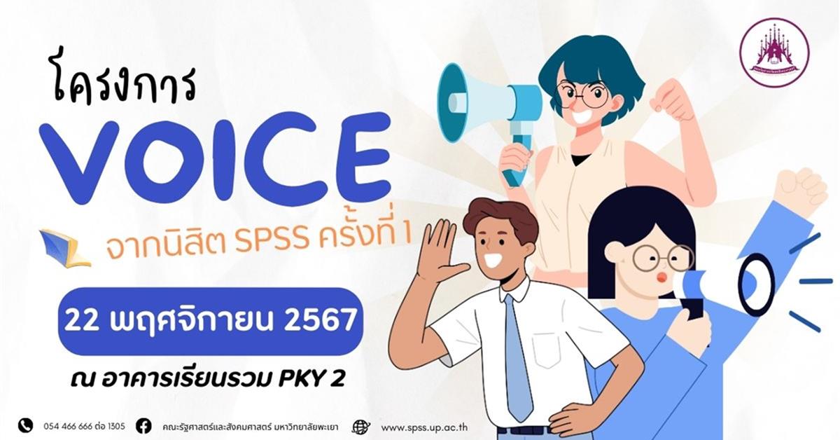 คณะรัฐศาสตร์และสังคมศาสตร์