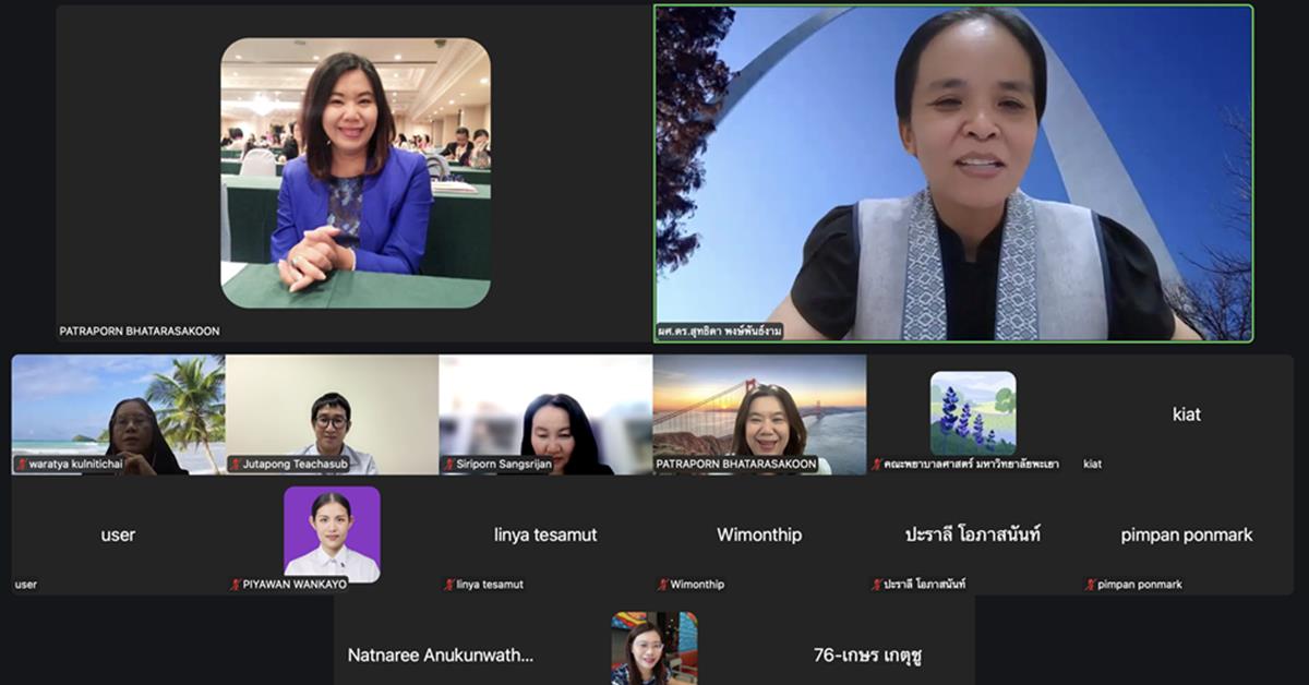 คณะพยาบาลศาสตร์ มหาวิทยาลัยพะเยา จัดโครงการพัฒนาทักษะภาษาอังกฤษสำหรับบุคลากร หัวข้อ “Academic writing & manuscript writing” 