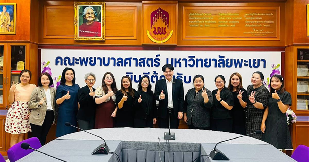 คณะพยาบาลศาสตร์ มหาวิทยาลัยพะเยา จัดโครงการพัฒนาสมรรถนะอาจารย์คณะพยาบาลศาสตร์ กิจกรรมการพัฒนาสมรรถนะอาจารย์ด้านการสอนมืออาชีพ