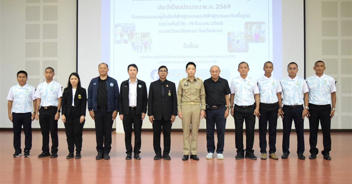 Collaboration on the Personnel Development Program for Basic-Level Sports Referees for Fiscal Year 2026