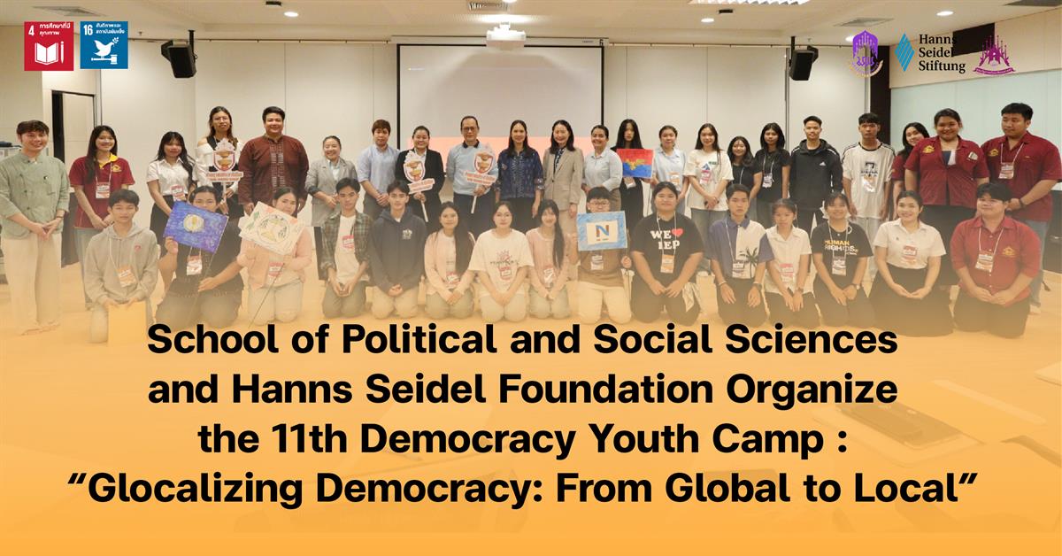 School of Political and Social Science 