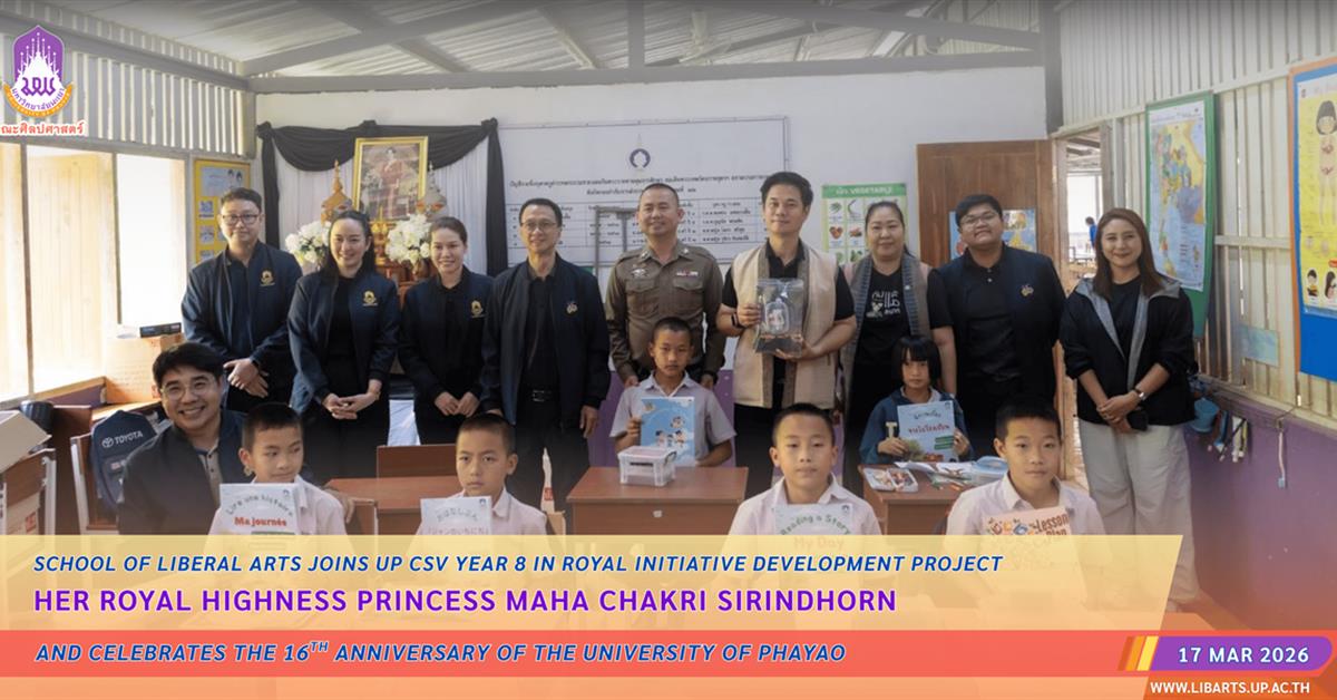 School of Liberal Arts Joins UP CSV Year 8 in Royal Initiative Development Project
and Celebrates the 16th Anniversary of the University of Phayao