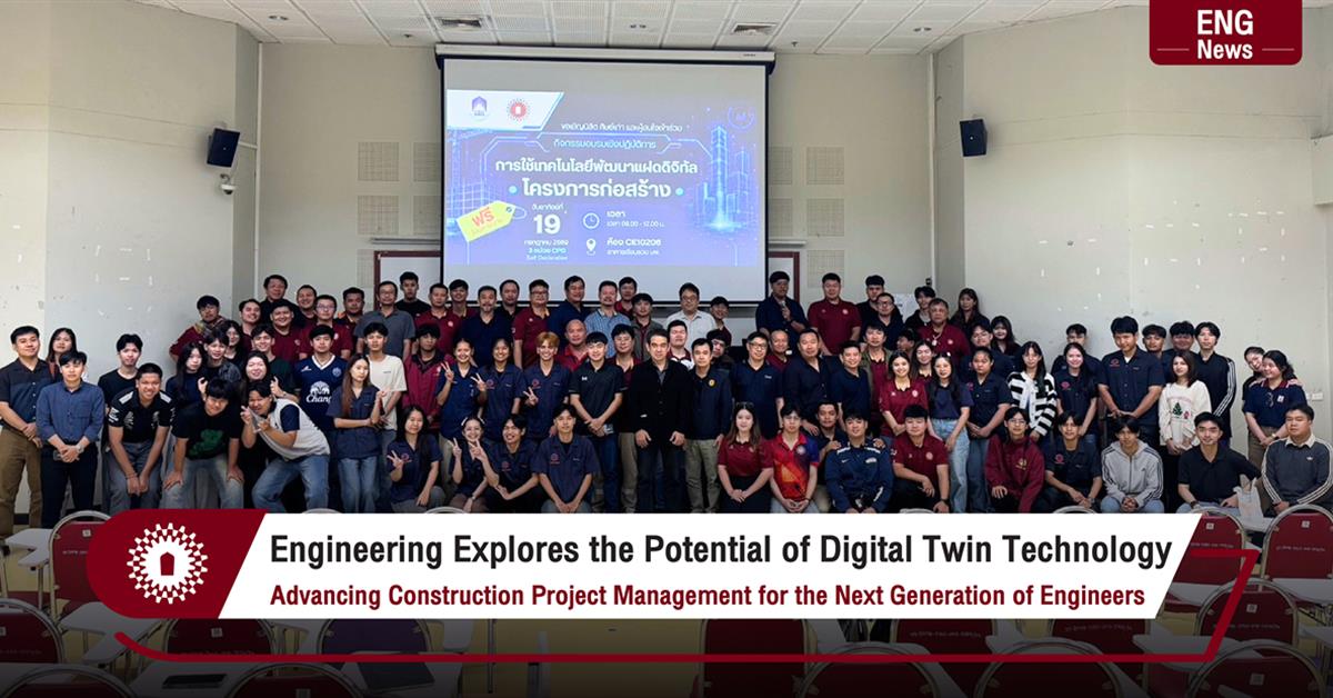 Engineering Explores the Potential of Digital Twin Technology Advancing Construction Project Management for the Next Generation of Engineers