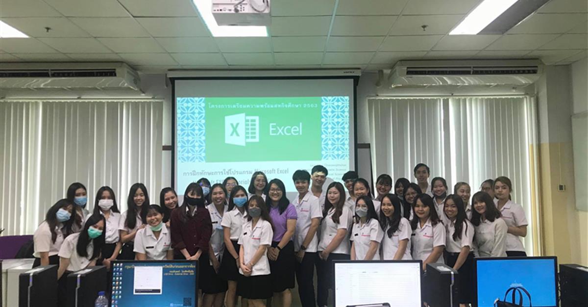 การฝึกทักษะการใช้โปรแกรม Excel ให้แก่นิสิตชั้นปีที่4