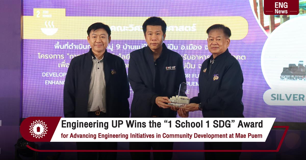 Engineering UP Wins the “1 School, 1 SDG” Award for Advancing Engineering Initiatives in Community Development at Mae Puem