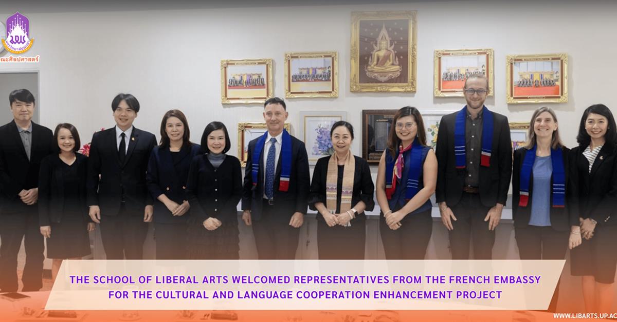 The School of Liberal Arts Welcomed Representatives from the French Embassy
for the Cultural and Language Cooperation Enhancement Project.