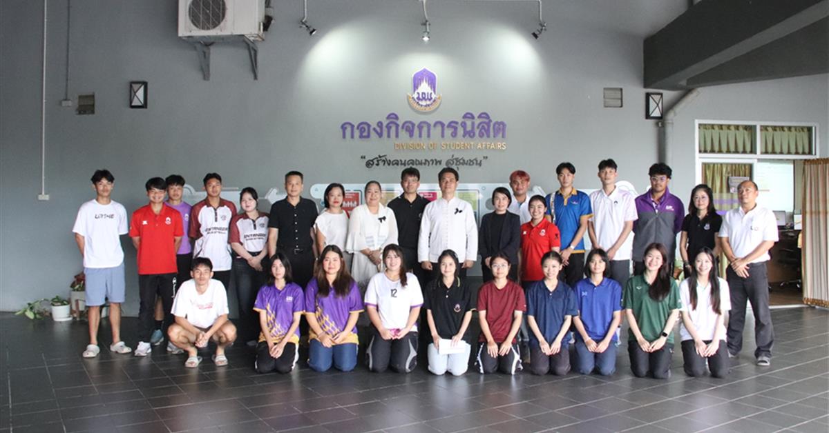 กองกิจการนิสิต จัดพิธีมอบโอวาทให้แก่นักกีฬามหาวิทยาลัยพะเยา