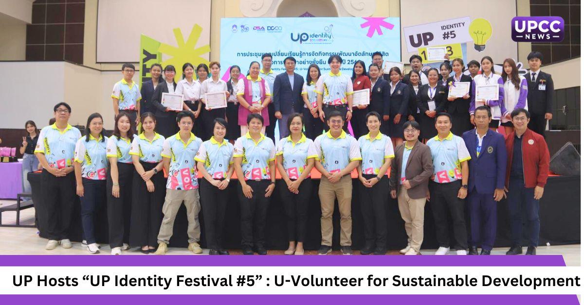 UP Hosts “UP Identity Festival #5: U-Volunteer for Sustainable Development”