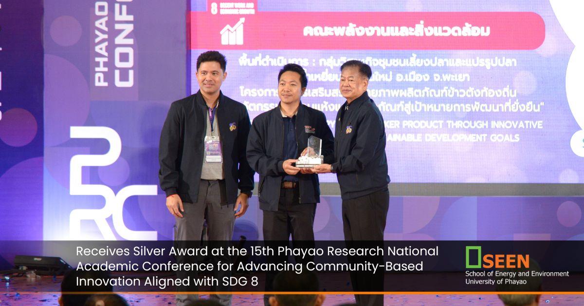 Receives Silver Award at the 15th Phayao Research National Academic Conference for Advancing Community-Based Innovation Aligned with SDG 8