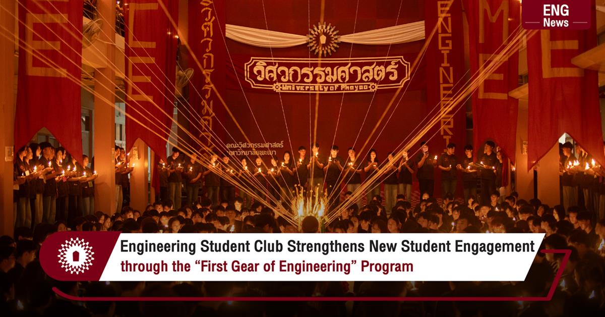 Engineering Student Club Strengthens New Student Engagement through the “First Gear of Engineering” Program