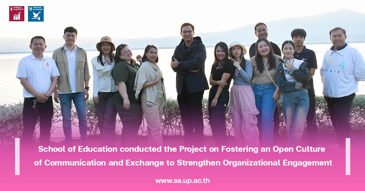 School of Education conducted the Project on Fostering an Open Culture of Communication and Exchange to Strengthen Organizational Engagement