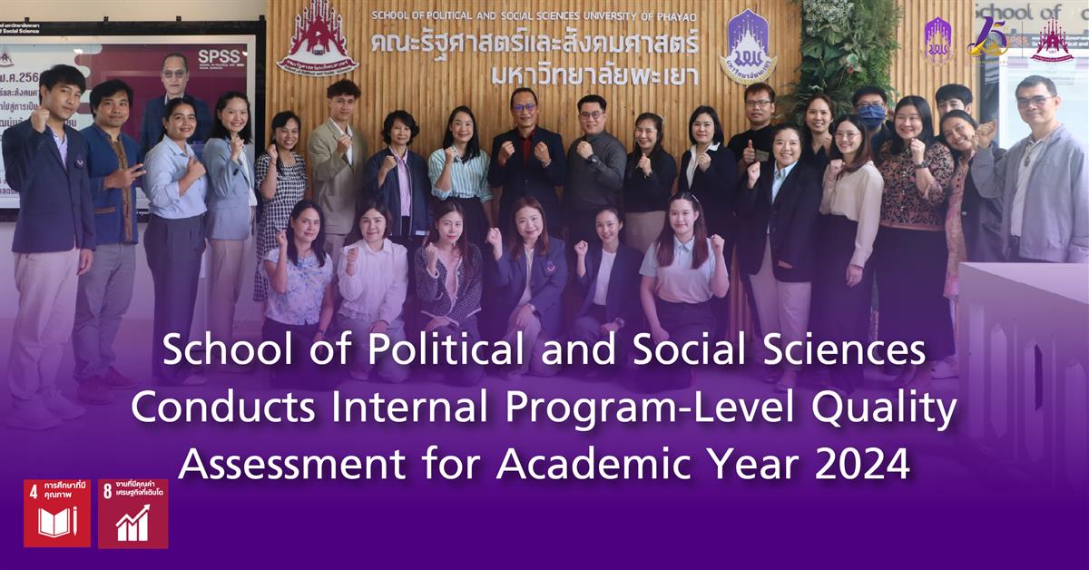 School of Political and Social Science 