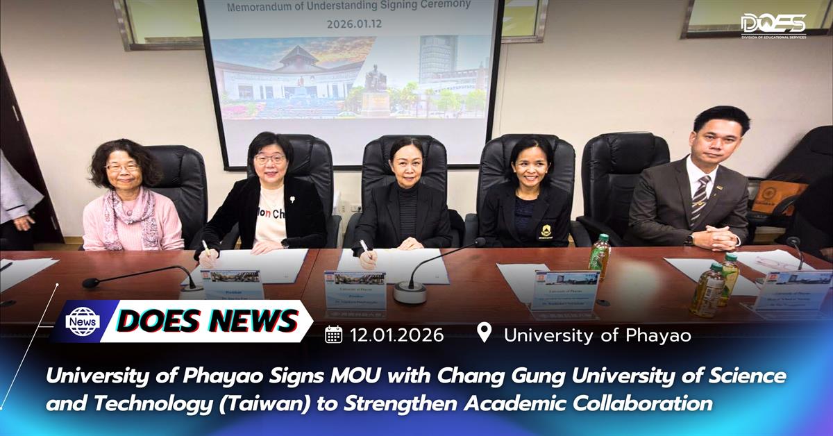 University of Phayao Signs MOU with Chang Gung University of Science and Technology (Taiwan) to Strengthen Academic Collaboration
