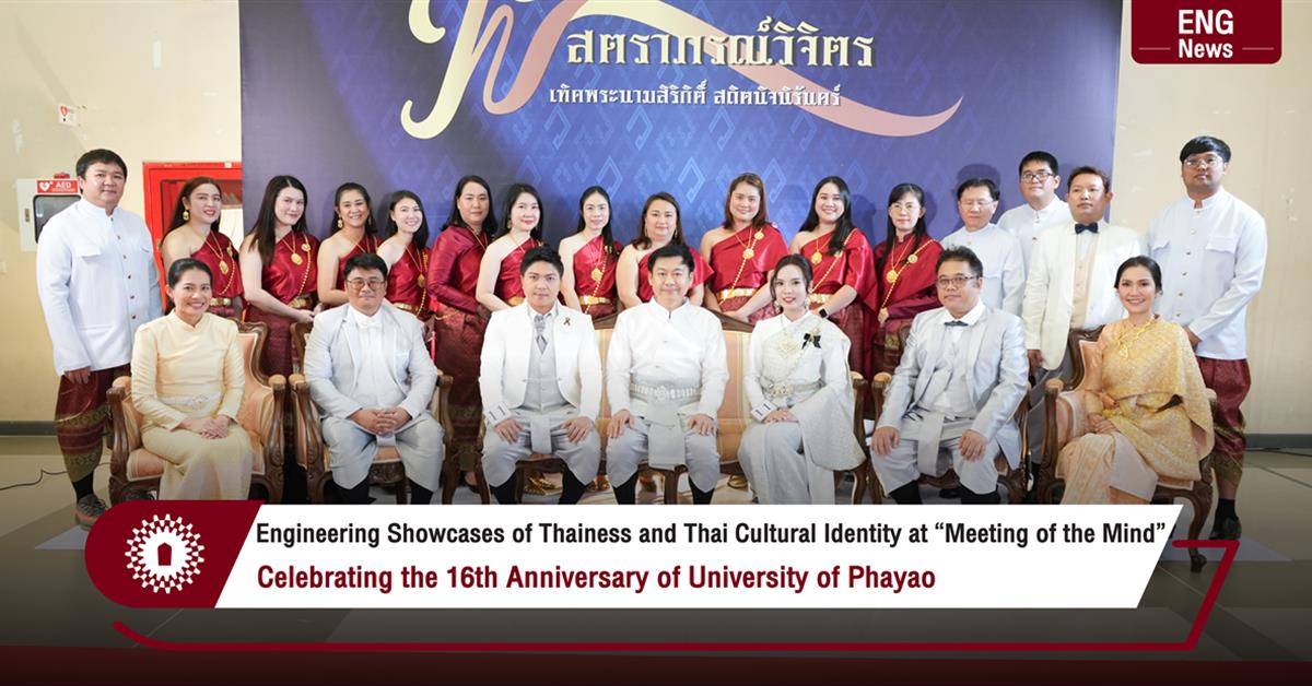 Engineering Showcases of Thainess and Thai Cultural Identity at “Meeting of the Mind” Celebrating the 16th Anniversary of University of 