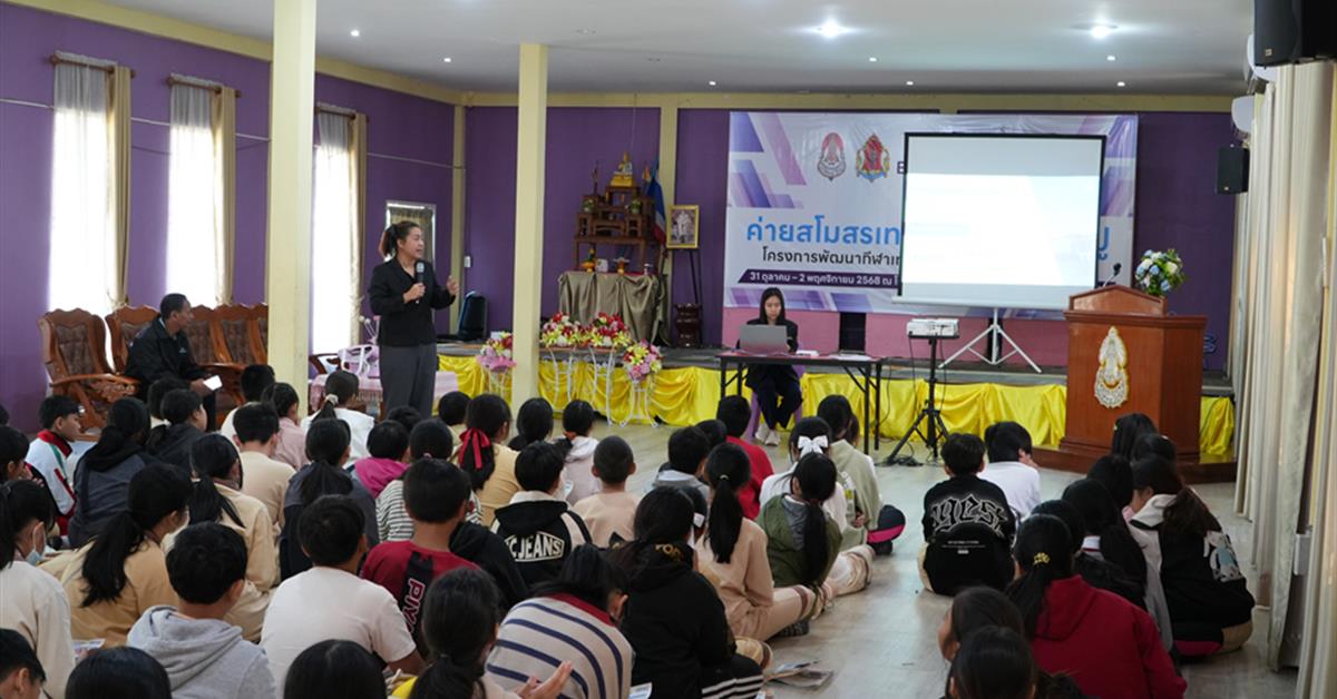 โรงเรียนสาธิต มพ. ยกขบวน แนะแนวสัญจร รับสมัครนักเรียนใหม่ 2569 ลงพื้นที่อำเภอเชียงคำ จังหวัดพะเยา เข้าแนะแนว 5 โรงเรียน