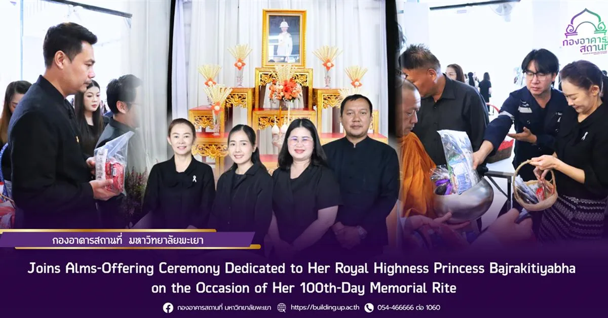 Joins Alms-Offering Ceremony Dedicated to Her Royal Highness Princess Bajrakitiyabha on the Occasion of Her 100th-Day Memorial Rite