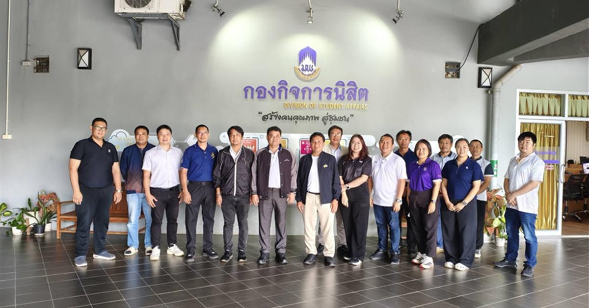 กองกิจการนิสิต