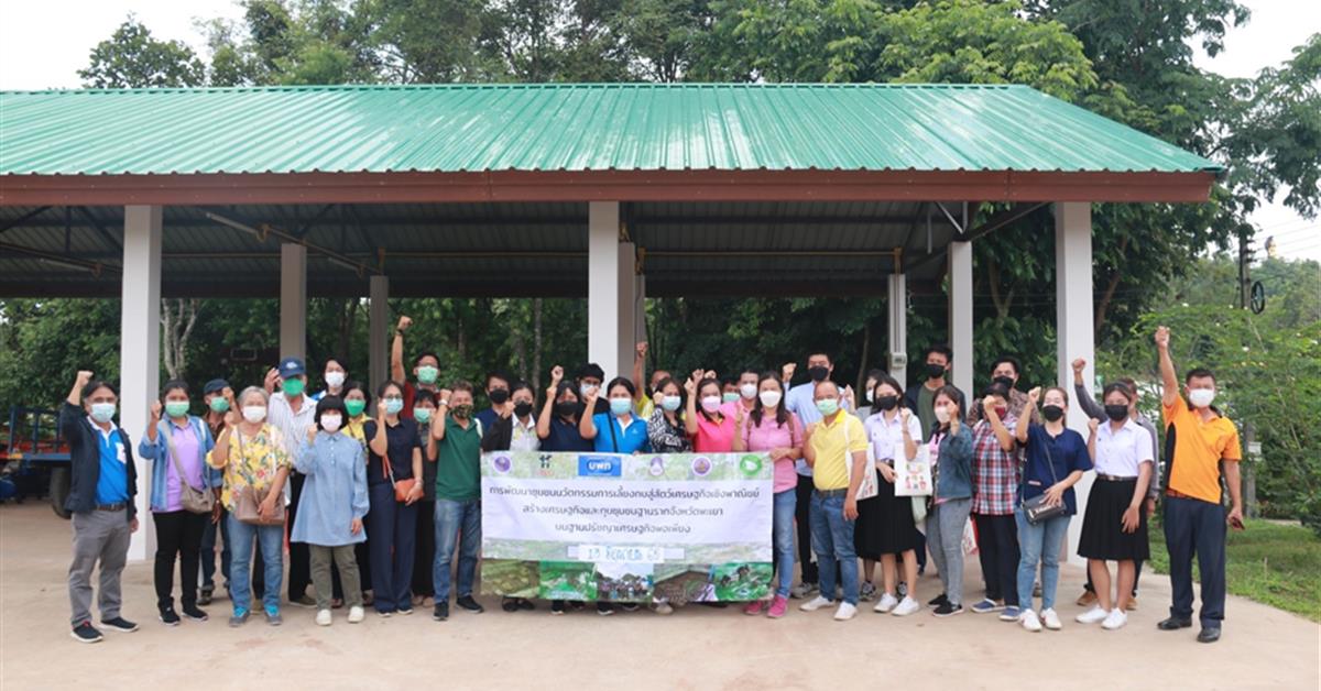 คณะเกษตรศาสตร์และทรัพยากรธรรมชาติ มหาวิทยาลัยพะเยา ต้อนรับคณะศึกษาดูงาน " โครงการการพัฒนาชุมชนนวัตกรรมการเลี้ยงกบสู่สัตว์เศรษฐกิจเชิงพาณิชย์สร้างเศรษฐกิจและทุนชุมชนฐานรากจังหวัดพะเยา "