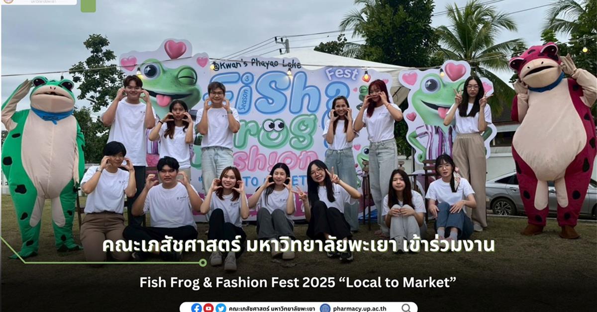 วิจัยและนวัตกรรมพัฒนาเศรษฐกิจสังคม และชุมชน เน้นการผลิตงานวิจัยที่มีคุณภาพและนวัตกรรมที่ตอบโจทย์การพัฒนาพื้นที่และสังคม สร้างมูลค่าเพิ่มทางเศรษฐกิจและยกระดับคุณภาพชีวิตของประชาชนในทุกระดับ