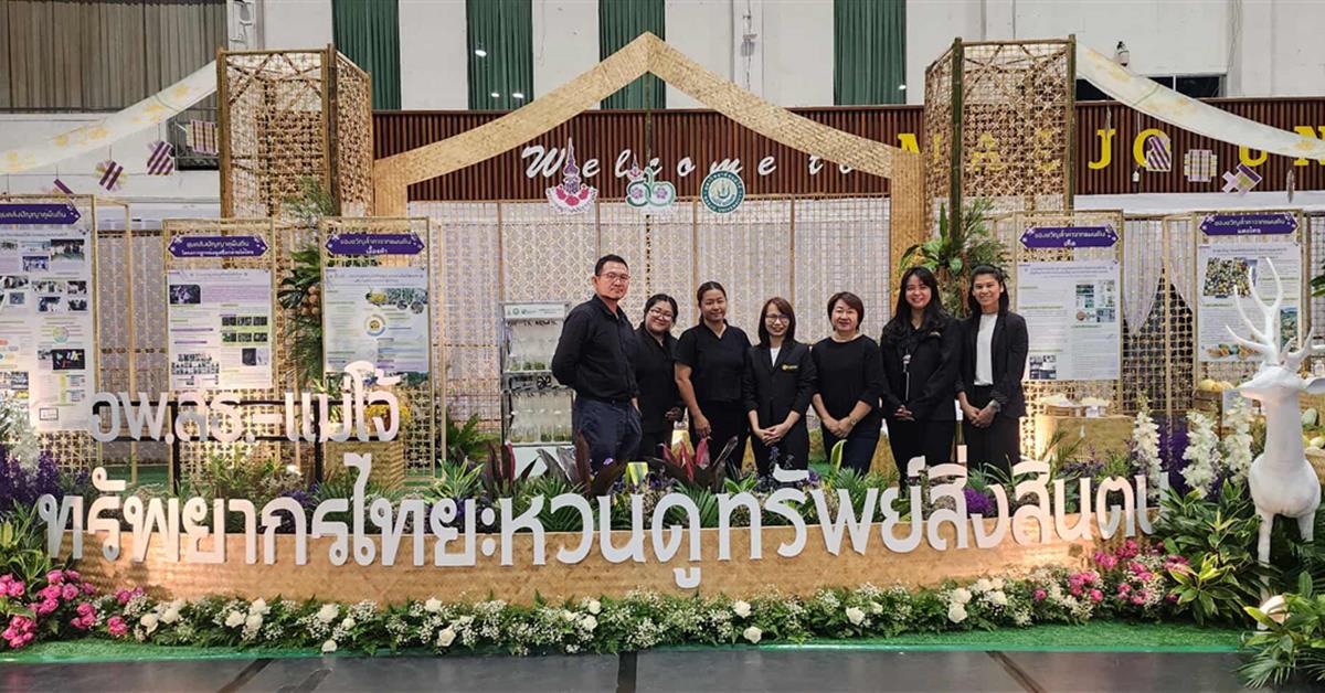 โรงเรียนสาธิต มพ. เข้าร่วม “การประชุมวิชาการและนิทรรศการ ครั้งที่ 12 ทรัพยากรไทย : หวนดูทรัพย์สิ่งสินตน”