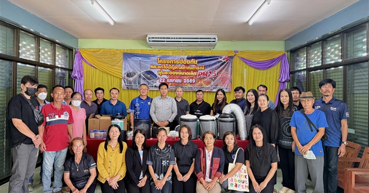University of Phayao Physics Team Trains Community on PM 2.5 Prevention and Showcases Electric Field Dust-Capturing Innovation