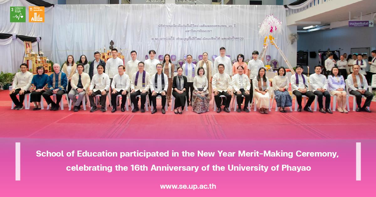 School of Education participated in the New Year Merit-Making Ceremony, celebrating the 16th Anniversary of the University of Phayao