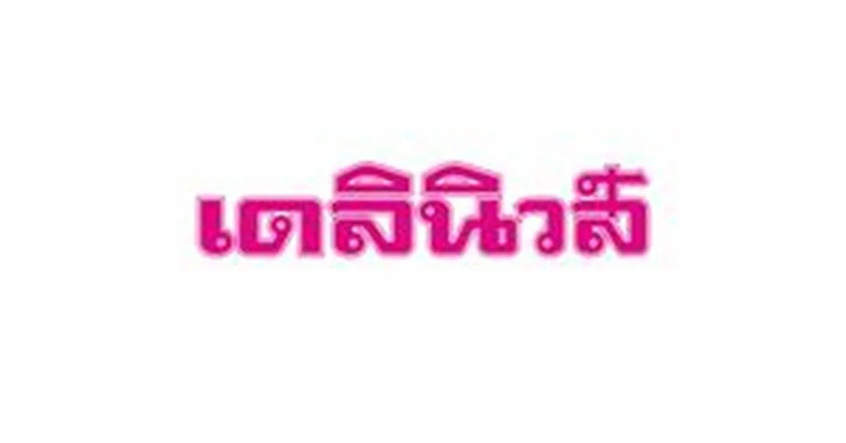 ม.พะเยา ชวนนิสิตรุ่นใหม่จับมือเดินหน้าปลูกป่า