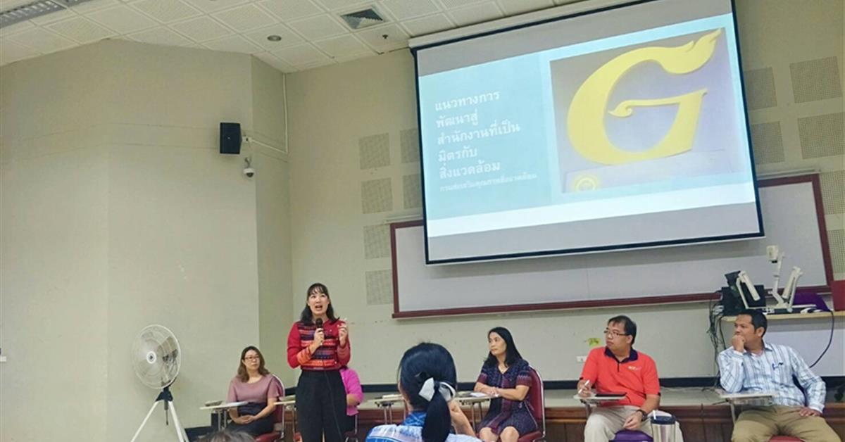 คณะนิติศาสตร์ มหาวิทยาลัยพะเยา ถอดบทเรียนการประเมินสำนักงานที่เป็นมิตรกับสิ่งแวดล้อม (Green Office) ประจำปี พ.ศ. 2563 