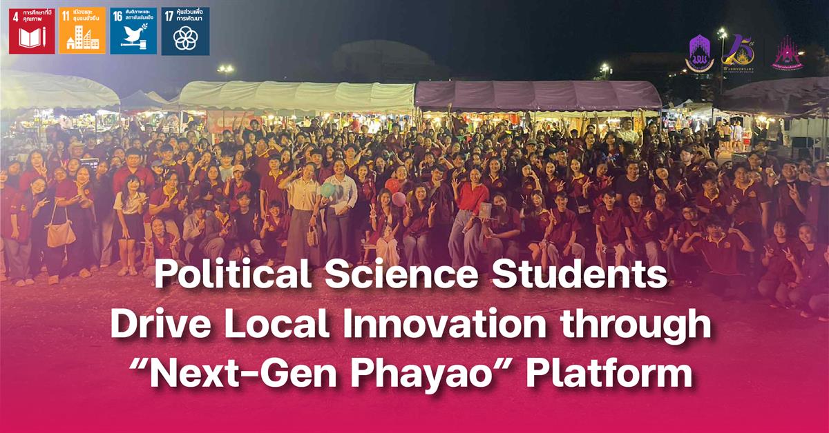 School of Political and Social Science 