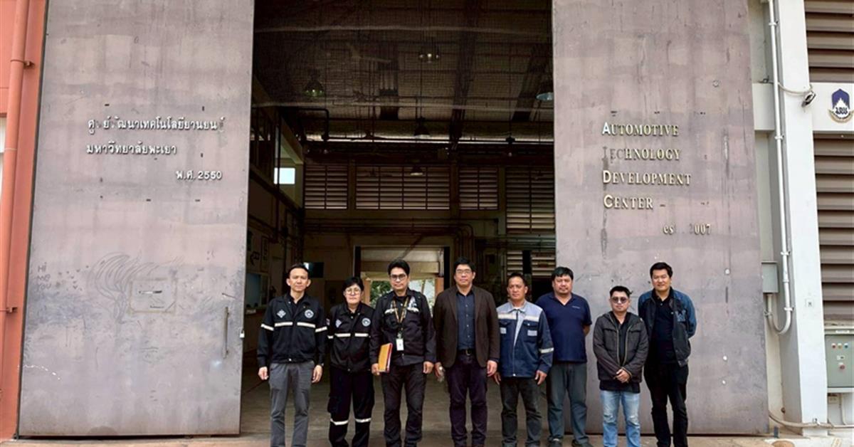 ศูนย์เทคโนโลยียานยนต์และขนส่ง ม.พะเยา ยกระดับมาตรฐานความปลอดภัย 
จัดประชุมเตรียมความพร้อมการครอบครองวัสดุกัมมันตรังสี