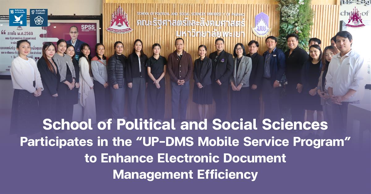 School of Political and Social Science 