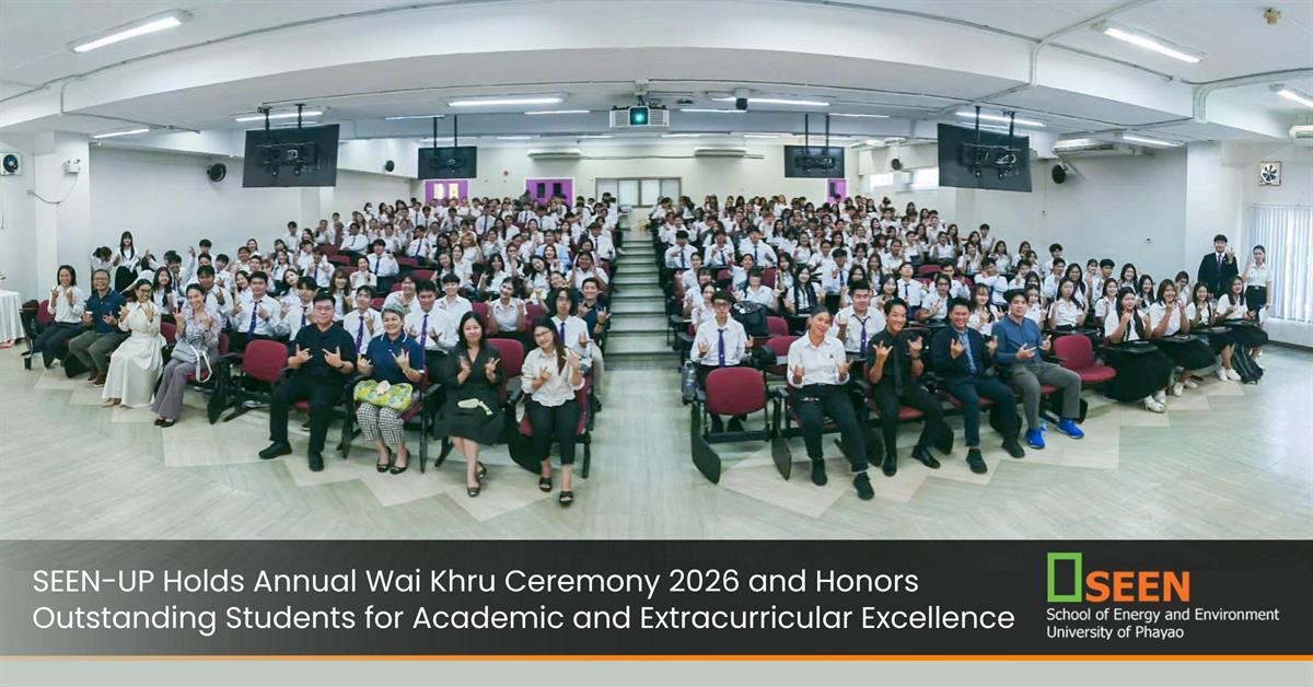 University of Phayao 
