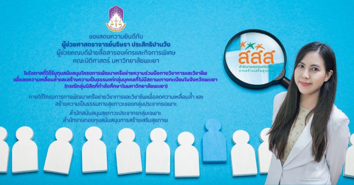 สำนักสนับสนุนสุขภาวะประชากรกลุ่มเฉพาะ สำนักงานกองทุนสนับสนุนการสร้างเสริมสุขภาพ