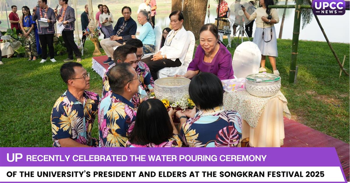 On April 23rd, 2025, Associate Professor Dr. Supakorn Pongbangpho, the President of the University of Phayao, along with other university officials, participated in a traditional ceremony to pour water and offer floral garlands to Phra Phutthaphuchakarak and the statue of King Naresuan the Great. The ceremony was followed by the presentation of nam khamin som poi to the university president by the vice presidents, as part of the water pouring ritual. This ritual is an important Thai cultural tradition held during Songkran to show respect to elders. During the event, the President of the University of Phayao Staff Council made a formal request for forgiveness. Afterwards, the president offered blessings to all university staff and representatives from various departments. They then performed the water pouring ceremony to pay respects to the president and senior members in succession. The celebration also included a Lanna-style spicy minced meat salad (Lab Mueang) cooking competition, a ceremonial parade contest, and various cultural activities aimed at preserving and promoting the rich heritage of Northern Thai culture. These events fostered unity among university departments, with each unit given the opportunity to participate. In addition, food booths were set up by various departments, showcasing traditional snacks and refreshments. The water pouring ceremony is a significant event in the university