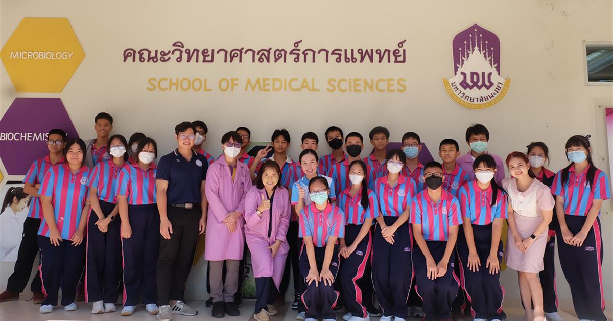 คณะวิทยาศาสตร์การแพทย์เปิดบ้านต้อนรับนักเรียนและคณะครูจากโรงเรียนพะเยาพิทยาคม เพื่อการเรียนรู้และฝึกทักษะการทำปฏิบัติการ