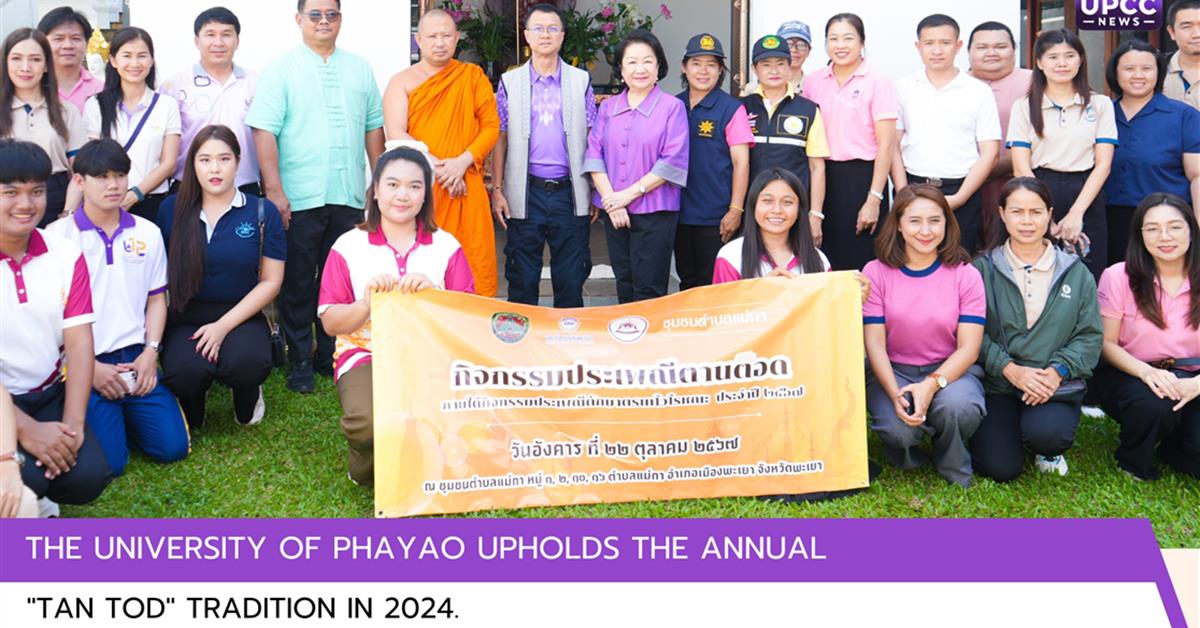 The University of Phayao Upholds the Annual "Tan Tod" Tradition in 2024.