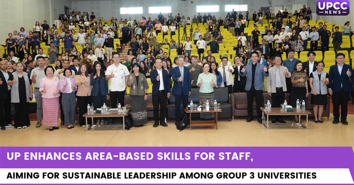 UP Enhances Area-Based Skills for Staff, Aiming for Sustainable Leadership among Group 3 Universities