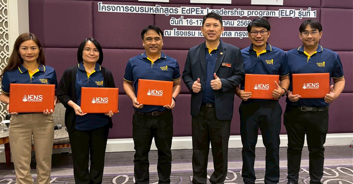 ผู้บริหารคณะวิทยาศาสตร์ เข้าร่วมอบรมหลักสูตร"EdPEx Leadership Program: ELP" คณะวิทยาศาสตร์ มหาวิทยาลัยพะเยา