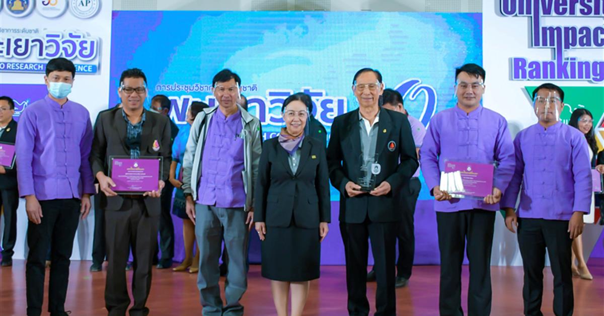 ร่วมงานประชุมวิชาการระดับชาติ พะเยาวิจัย ครั้งที่ 10