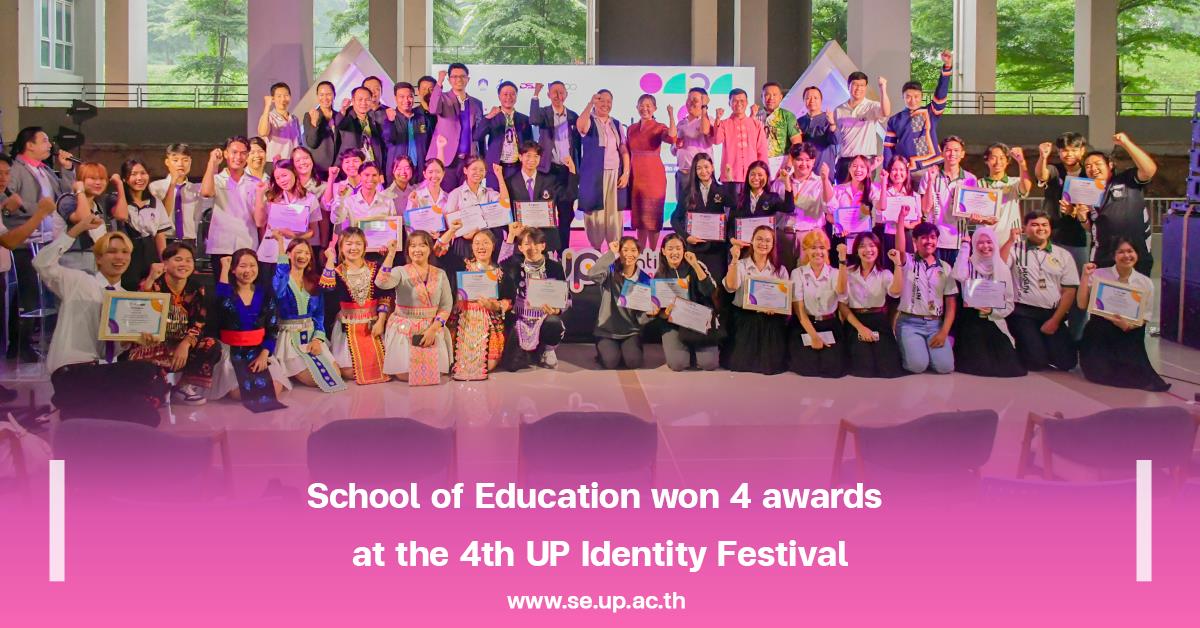 School of Education won 4 awards at the 4th UP Identity Festival