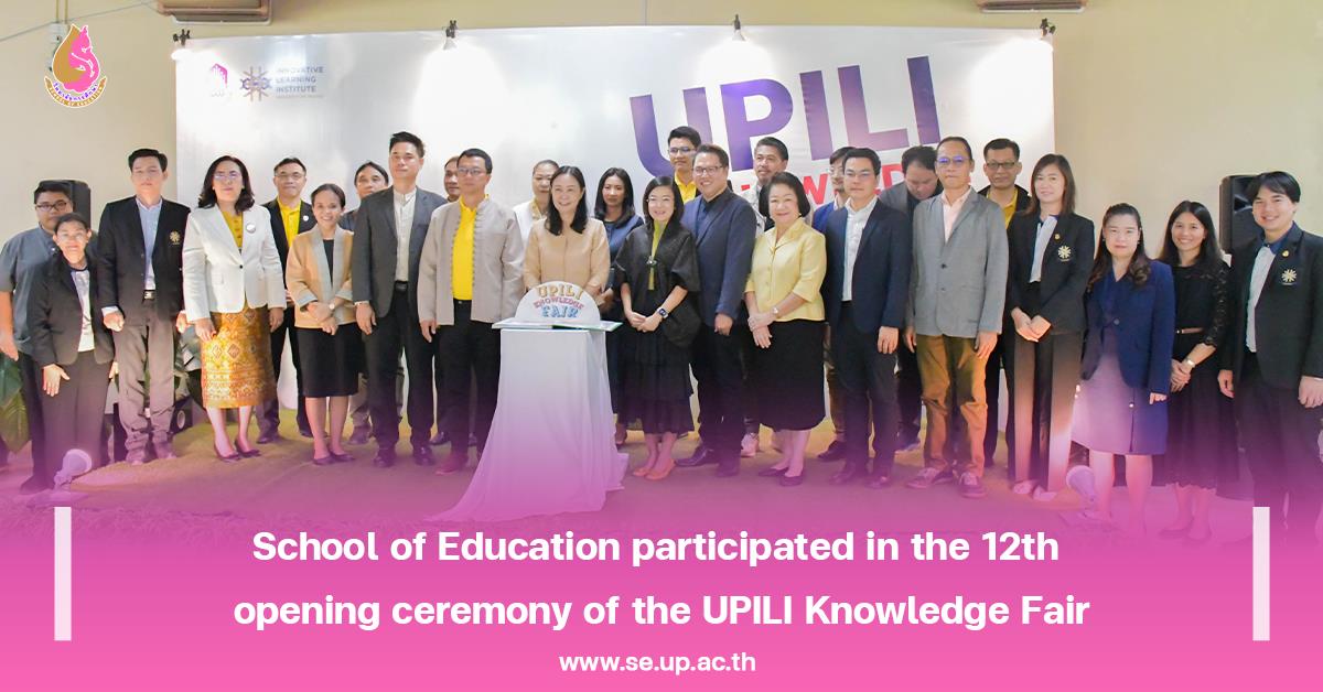 School of Education participated in the 12th opening ceremony of the UPILI Knowledge Fair, promoting reading and lifelong learning