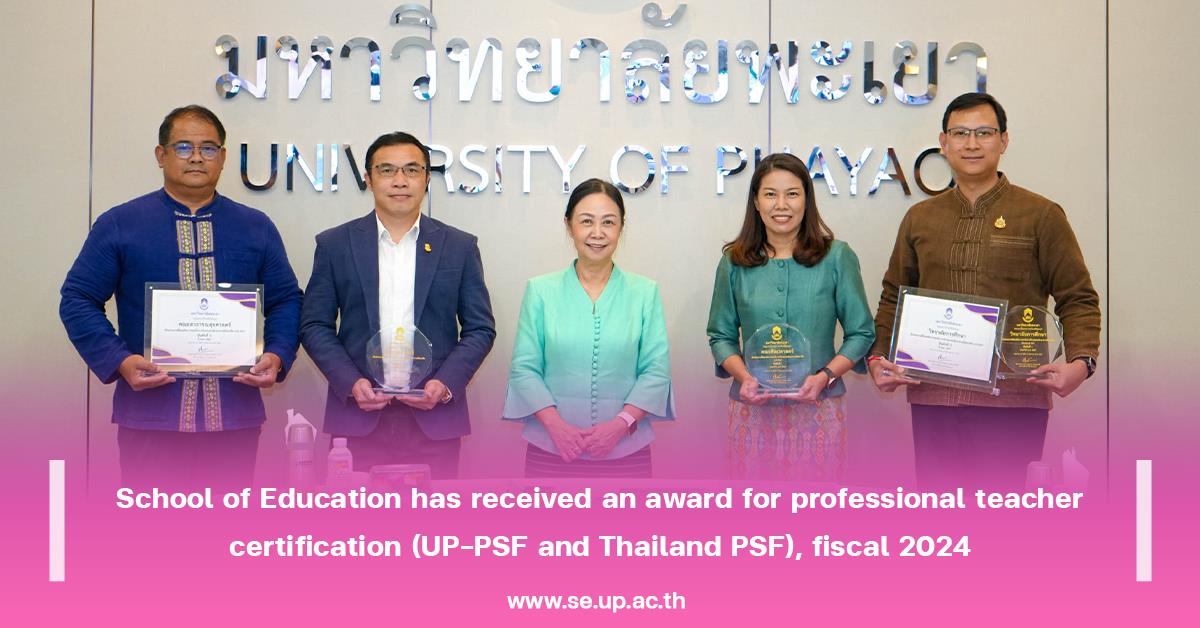 School of Education has received an award for professional teacher certification (UP-PSF and Thailand PSF), fiscal 2024