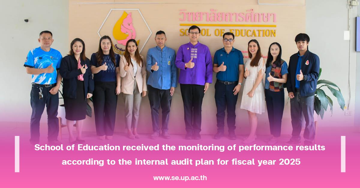 School of Education received the monitoring of performance results according to the internal audit plan for fiscal year 2025 School of Education received the monitoring of performance results according to the internal audit plan for fiscal year 2025