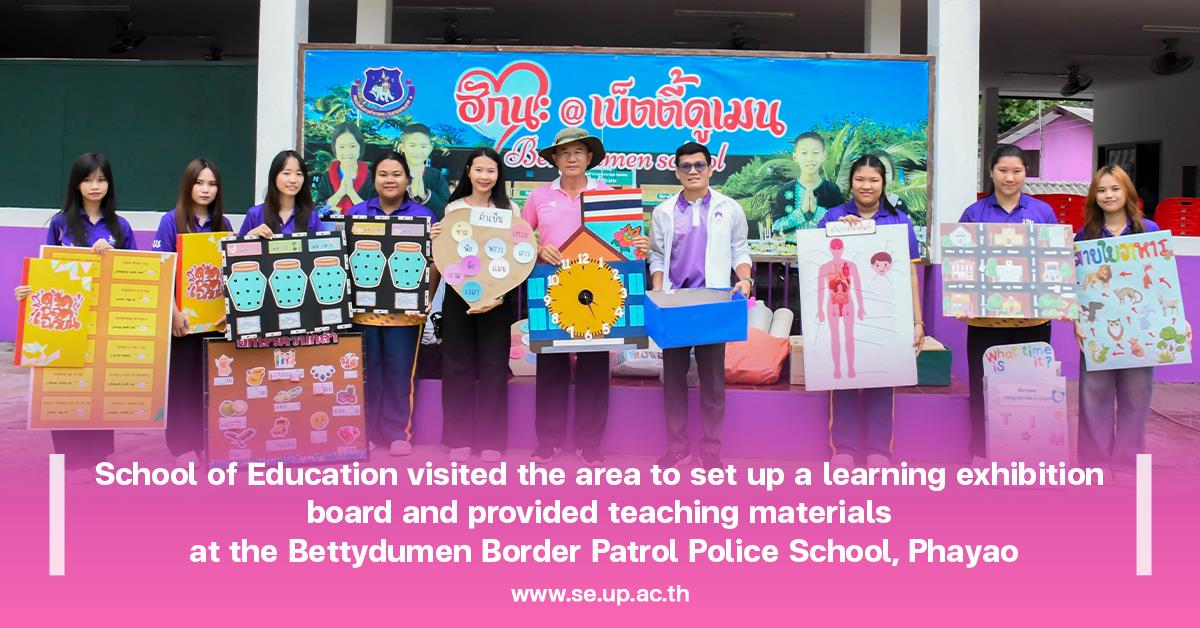 School of Education  set up a learning exhibition board and provided teaching materials at the Bettydumen Border Patrol Police School, Phayao 