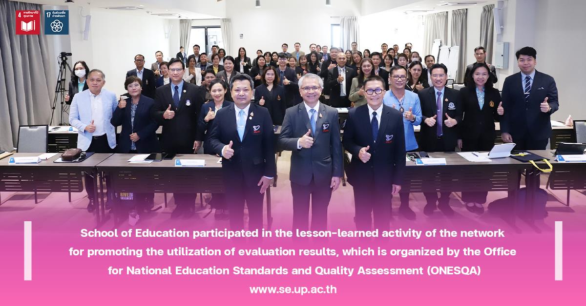 School of Education participated in the lesson-learned activity of the network for promoting the utilization of evaluation results, 