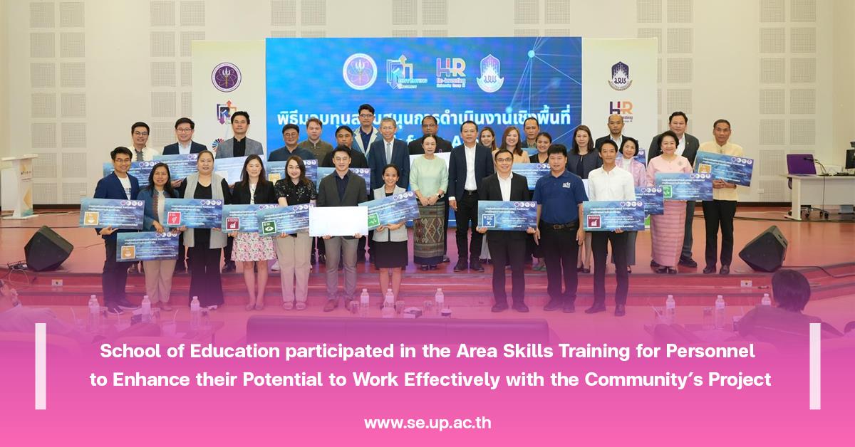 School of Education participated in the Area Skills Training for Personnel to Enhance their Potential to Work Effectively with the Community’s Project