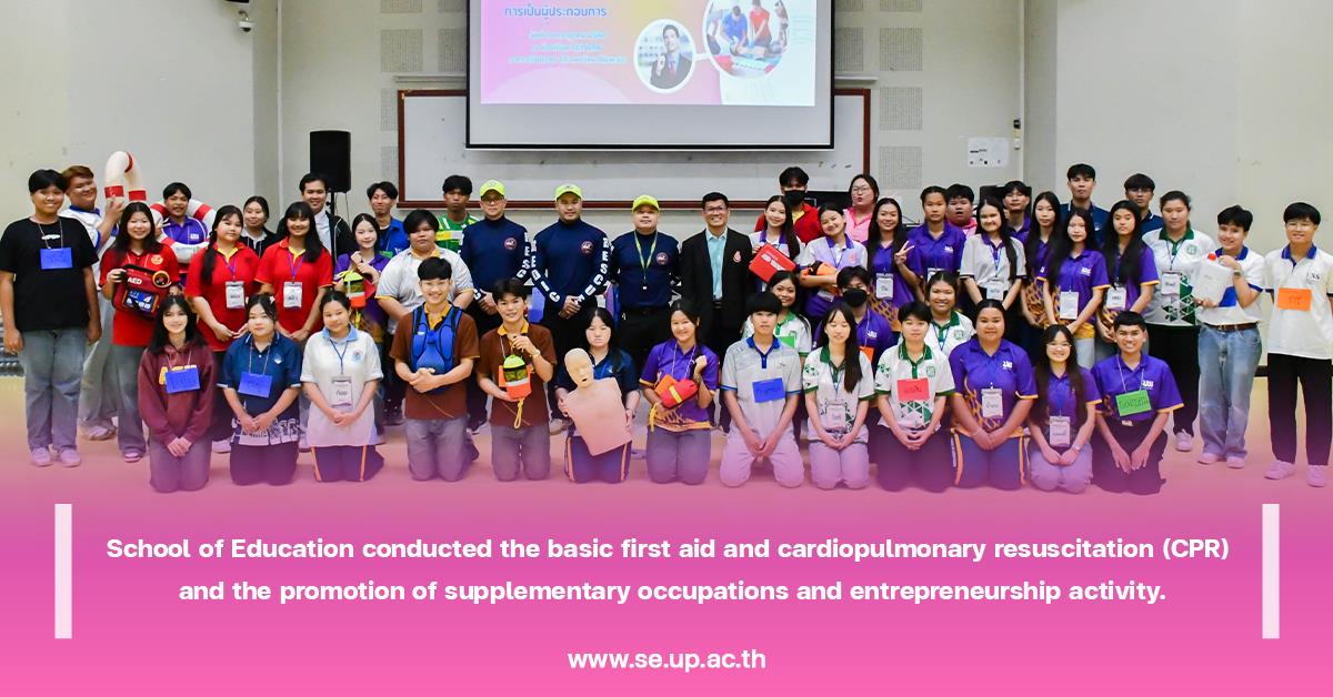 School of Education conducted the basic first aid and cardiopulmonary resuscitation (CPR) and the promotion of supplementary occupations and entrepreneurship activity.